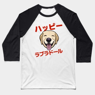 Happy Labrador Retriever with Japanese katakana Baseball T-Shirt